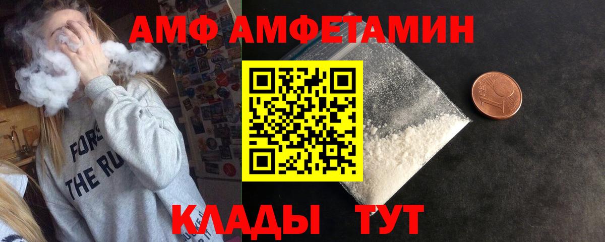 Шебекино  Amphetamine Premium  Amphetamine  Вход с VPN 
