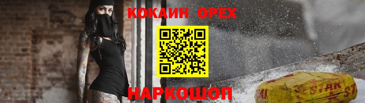 COCAIN 97%  Cocaine 97%  Вход с VPN  Шебекино 
