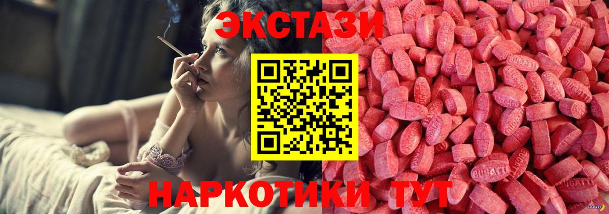 ЭКСТАЗИ 99%  Вход с VPN  ЭКСТАЗИ  Экстази Cube  Шебекино 