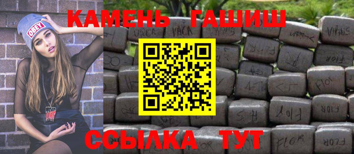 Гашиш VHQ  ГАШ 40% ТГК  ГАШ  Шебекино  Вход с VPN 