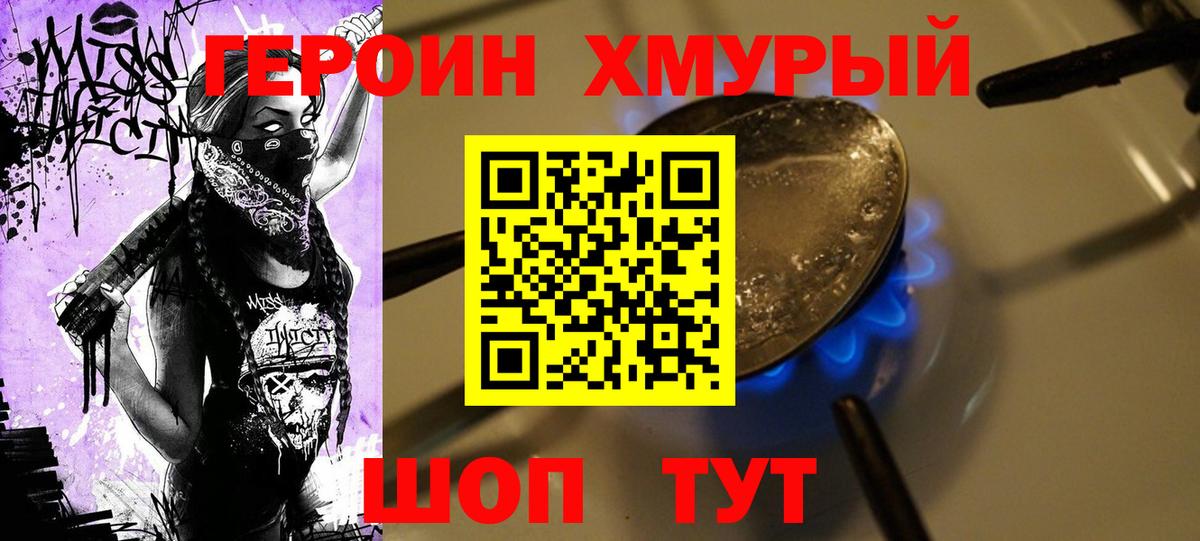 Шебекино  Героин афганец  Героин  Вход с VPN 