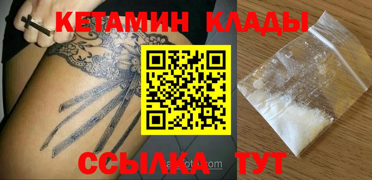 Шебекино  Кетамин VHQ  мориарти телеграм  Кетамин VHQ  Вход с VPN 