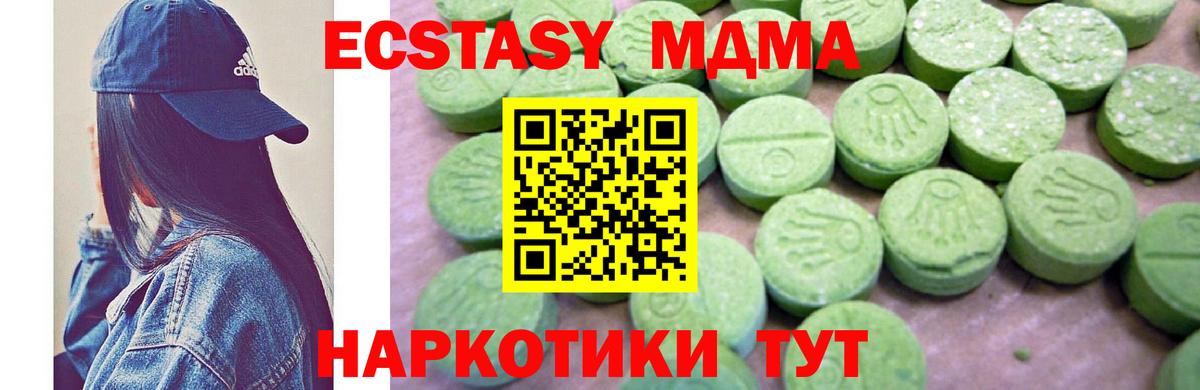 МДМА crystal  Вход с VPN  Шебекино 