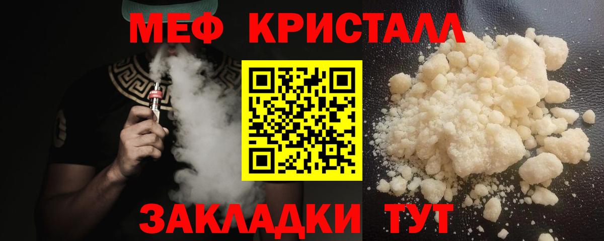 Шебекино  Мефедрон VHQ  МЕФ 4 MMC  Меф  Вход с VPN 