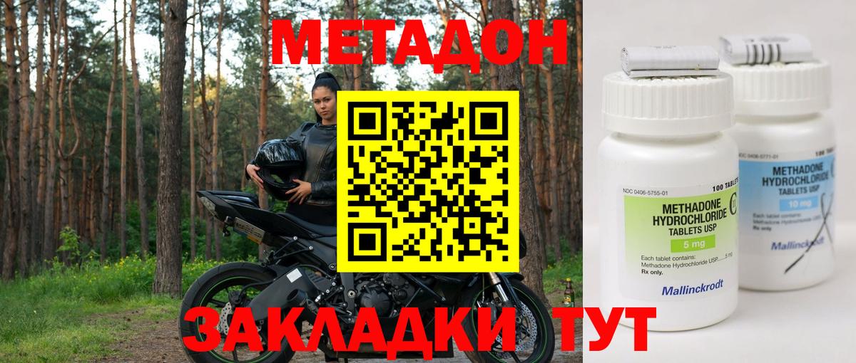 МЕТАДОН белоснежный  Метадон methadone  Шебекино  Вход с VPN 