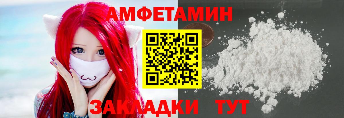 Шебекино  МЕТАМФЕТАМИН винт  МЕТАМФЕТАМИН винт  Вход с VPN 