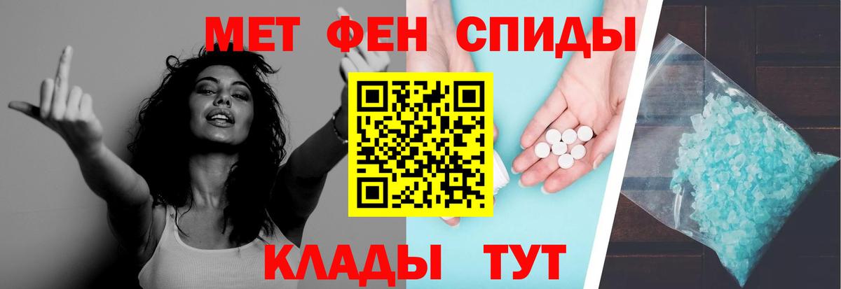 Метамфетамин кристалл Шебекино