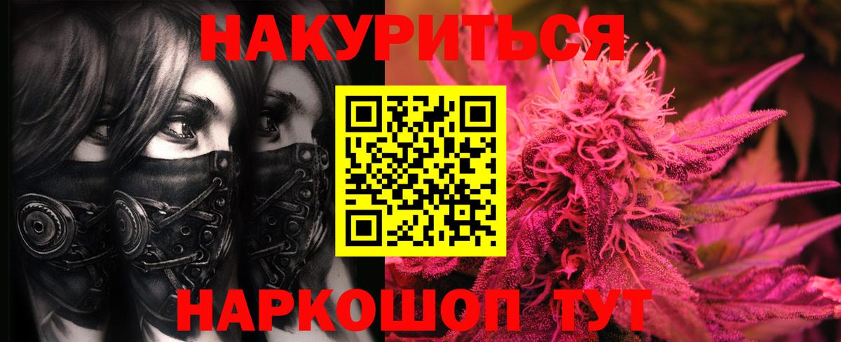 Шишки марихуана план  Бошки марихуана SATIVA & INDICA  Вход с VPN  Шебекино  Конопля семена 